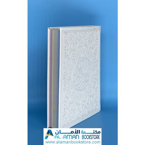 Arabic Bookstore in USA - مصحف ملون الاوراق - ابيض - قران ملون - ختمة ملونة - مكتبة عربية في أمريكا -Quran Colored Paper