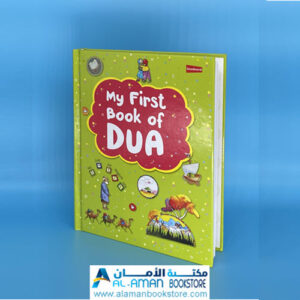 Arabic Bookstore in USA - مكتبة عربية في أمريكا - كتاب الأدعية للأطفال - My First Book of Dua