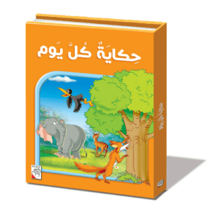 Arabic Books - الكتب العربية