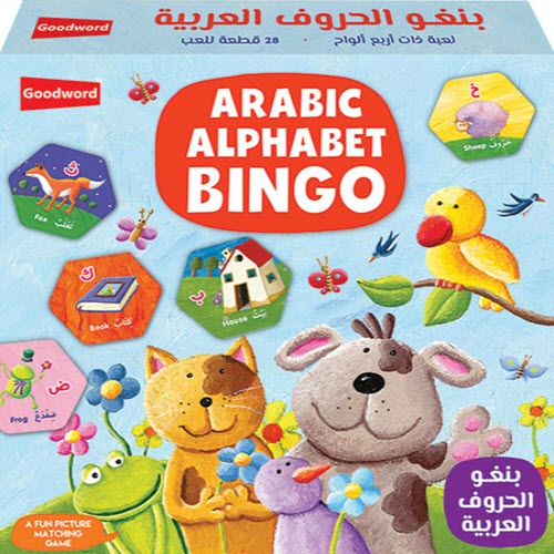 Al-Aman Bookstore - Arabic & Islamic Bookstore in USA - مكتبة الأمان -Arabic Alphabet Bingo- بنغو الحروف العربية