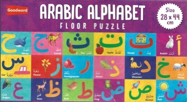 Al-Aman Bookstore - Arabic & Islamic Bookstore in USA - مكتبة الأمان -Arabic Alphabet Floor Puzzle