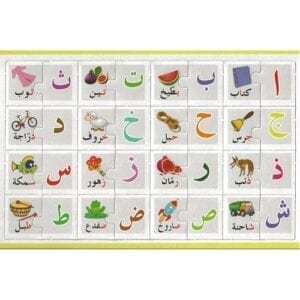 Al-Aman Bookstore - Arabic & Islamic Bookstore in USA - مكتبة الأمان -Arabic Alphabet Puzzle- بزل الحروف العربية