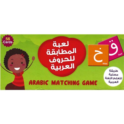 Al-Aman Bookstore - Arabic & Islamic Bookstore in USA - مكتبة الأمان -Arabic Matching Game - لعبة المطابقة للحروف العربية