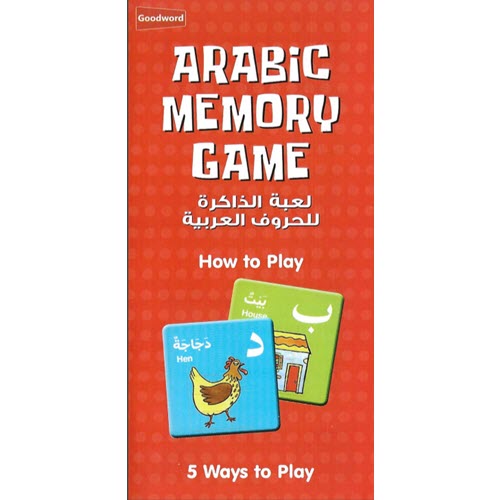 Al-Aman Bookstore - Arabic & Islamic Bookstore in USA - مكتبة الأمان -Arabic Memory Game - 11 - لعبة الذاكرة للحروف العربية