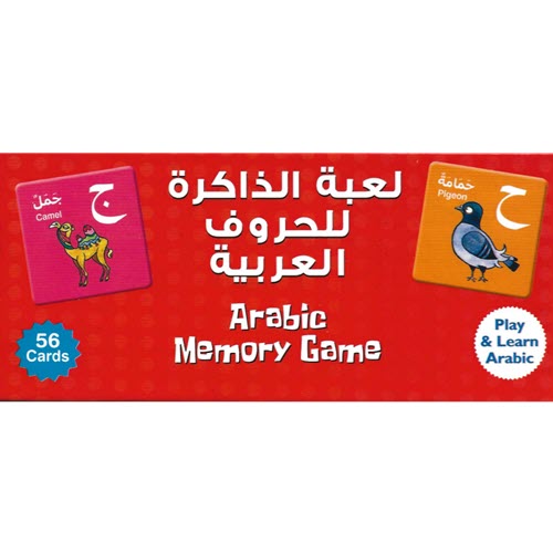 Al-Aman Bookstore - Arabic & Islamic Bookstore in USA - مكتبة الأمان -Arabic Memory Game - 3 - لعبة الذاكرة للحروف العربية
