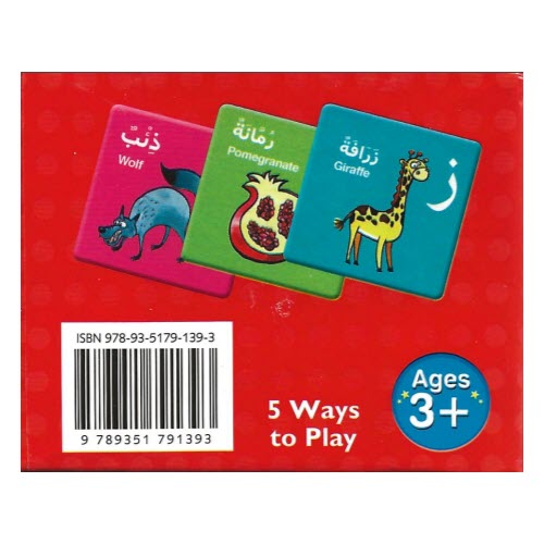 Al-Aman Bookstore - Arabic & Islamic Bookstore in USA - مكتبة الأمان -Arabic Memory Game - 4 - لعبة الذاكرة للحروف العربية