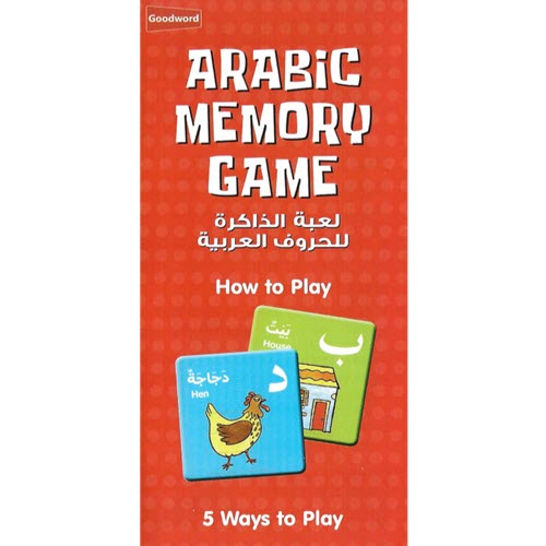 Al-Aman Bookstore - Arabic & Islamic Bookstore in USA - مكتبة الأمان -Arabic Memory Game - 6 - لعبة الذاكرة للحروف العربية