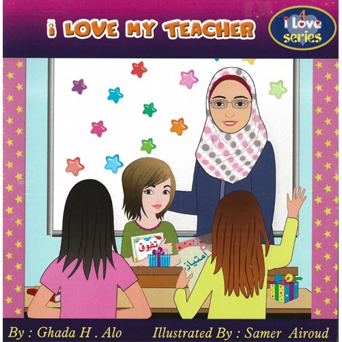 Al-Aman Bookstore - Arabic & Islamic Bookstore in USA - مكتبة الأمان -I Love My Teacher