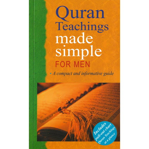 Al-Aman Bookstore - Arabic & Islamic Bookstore in USA - Quran Made Simple - مكتبة الأمان.