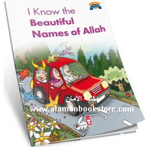 Al-Aman Bookstore - Arabic & Islamic Bookstore in USA -6- I’M LEARNING MY RELIGION – Beautiful namees of ALLAH