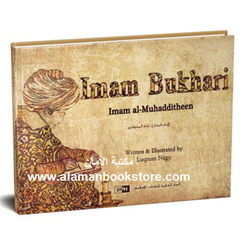 Al-Aman Bookstore - Arabic & Islamic Bookstore in USA - Imam Bukhari - الإمام البخاري