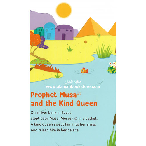 Baby S First Quran Stories Al Aman Bookstore Publisher