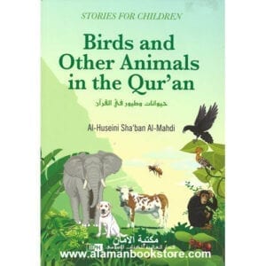 Al-Aman Bookstore - Arabic & Islamic Bookstore in USA - Birds and other Animals in the Quran