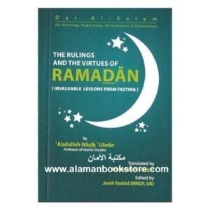 Al-Aman Bookstore - Arabic & Islamic Bookstore in USA - Ramadan - رمضان