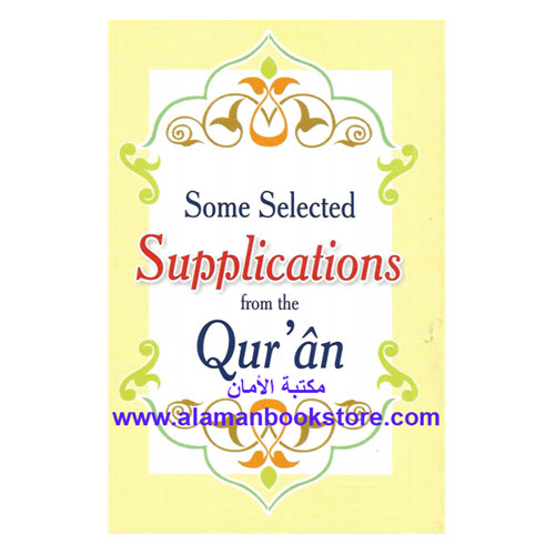 Some Selected Supplications from The Quran ( Pocket Size )