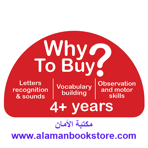 Al-Aman Bookstore - Arabic & Islamic Bookstore in USA- Sport It Arabic Alphabet -مزرعة الحروف - الحروف العربية - بزل الحروف العربية