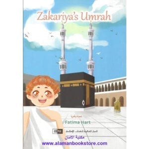 Al-Aman Bookstore - Arabic & Islamic Bookstore in USA - Zakariya Umrah - يا ترى من.
