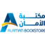 alamanbookstore.com-logo