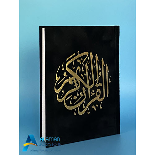 Islamic Bookstore - Arabic Bookstore - - مصحف المدينة - القران الكريم - أسود - 12 × 17 سم - مكتبة عربية في أمريكا - مكتبة إسلامية في أمريكا -