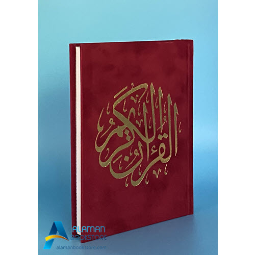 Islamic Bookstore - Arabic Bookstore - مصحف المدينة - القران الكريم - قران- 12 × 17 سم- أحمر - مكتبة عربية في أمريكا - مكتبة إسلامية في أمريكا -