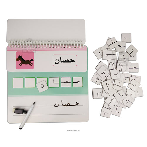 Arabic Bookstore in USA - مكتبة عربية في أمريكا - العربية لغتي - أتعلم كتابة وتهجئة الكلمات