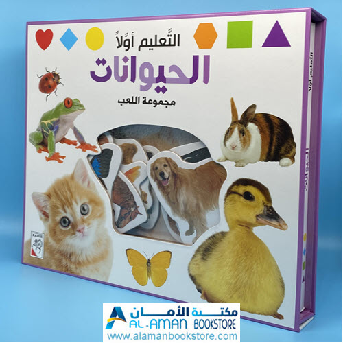 Arabic Bookstore in USA - مكتبة عربية في أمريكا - العربية - التعليم أولا - الحيوانات