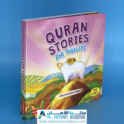 Arabic Bookstore in USA - مكتبة عربية في أمريكا - قصص القران للصغار انكليزي- Quran Stories For Toddlers