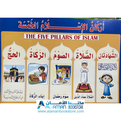 Al-Aman Bookstore - Arabic & Islamic Bookstore in USA - بوستر الإسلام - لوحة أركان الإسلام