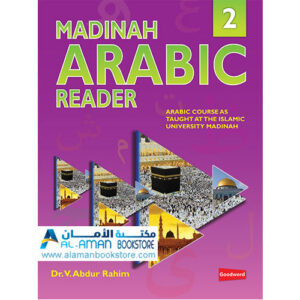 Arabic Bookstore in USA -0- مكتبة عربية في أمريكا - تعليم العربية - كتاب المدينة لتعلم العربية - Madinah Arabic Reader Book 2
