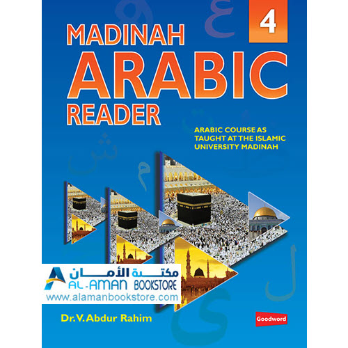 Arabic Bookstore in USA -0- مكتبة عربية في أمريكا - تعليم العربية - كتاب المدينة لتعلم العربية - Madinah Arabic Reader Book 4