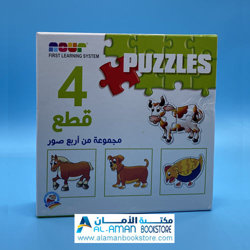Arabic Bookstore in USA -00 - 4 Pieces Puzzles - بزل الحيوانات - بزل 4 قطع - مكتبة عربية في أمريكا