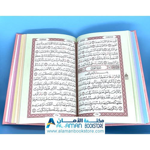 Arabic Bookstore in USA - مصحف ملون الاوراق - زهر فاتح - قران ملون - ختمة ملونة - مكتبة عربية في أمريكا -Quran Colored Paper
