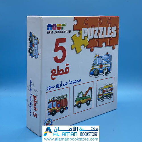 Arabic Bookstore in USA - 5 Pieces Puzzles - بزل الحيوانات - بزل 5 قطع - مكتبة عربية في أمريكا