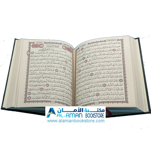Arabic Bookstore in USA - Holy Quran - koran - مصحف شريف - قران كريم - أسماء الله الحسنى- ختمة