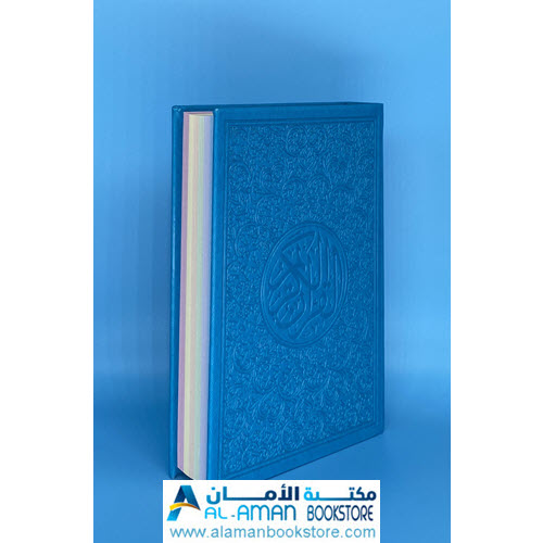 Arabic Bookstore in USA - مصحف ملون الاوراق - ازرق - قران ملون - ختمة ملونة - مكتبة عربية في أمريكا -Quran Colored Paper
