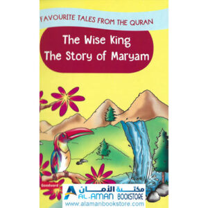 Arabic Bookstore in USA - مكتبة عربية في أمريكا - قصة السيدة مريم The wise king - The story of Maryam