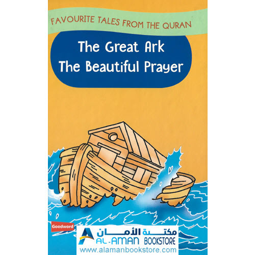 Arabic Bookstore in USA - مكتبة عربية في أمريكا - قصص القران للأطفال The Great Ark - The Beautiful Prayer