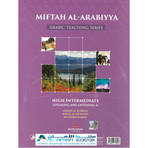 Arabic Bookstore in USA - Miftah Al-Arabiyya - Speaking & Listening 4 - مفتاح العربية -- المستوى المتوسط الأعلى 4 - المحادثة والاستماع