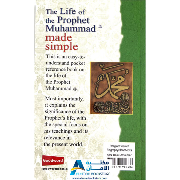 Al-Aman Bookstore - Arabic & Islamic Bookstore in USA - Prophet Mohamad Life Made Simple