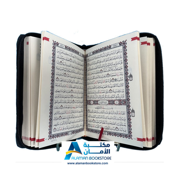 Arabic Bookstore in USA - Quran - Quran with zipper - 2 - مصحف مع سحاب - سوستة - مكتبة عربية في أمريكا - مصحف - قران - ختمة