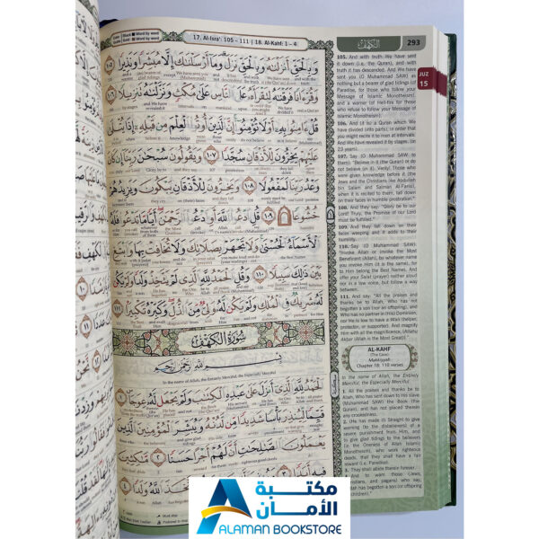 00 Maqdis Quran - Quran word by word translation & color coded Tajweed - قران مقدسي - ترجمة كلمة بكلمة - مصحف - ختمة