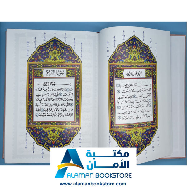 مصحف غلاف ملون - زهر - ورق أبيض - مصاحف - قران - ختمة - Quran - Mushaf - Colored Quran