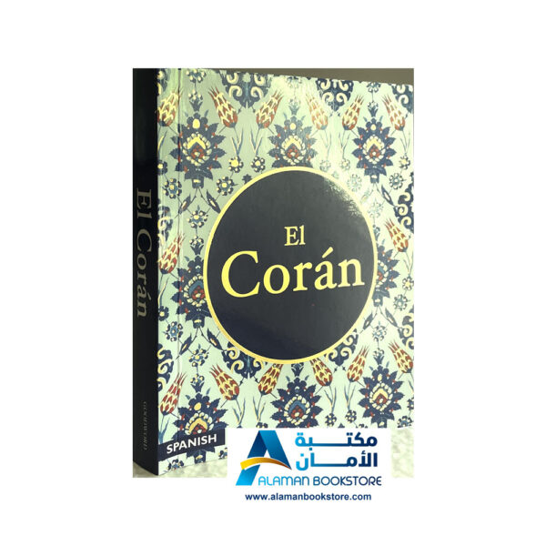Quran in Spanish - El Coran - القران بالاسباني - Quran - Arabic Bookstore - Islamic Bookstore 2