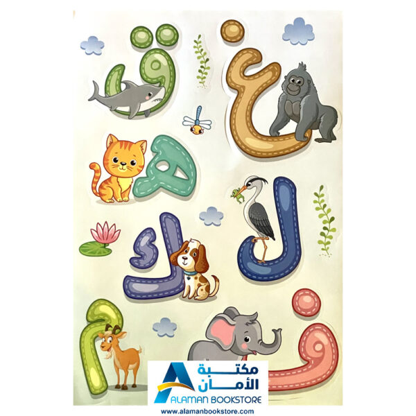 Huge Arabic Alphabet Stickers - ملصقات الحروف العربية