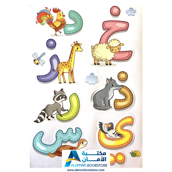 Huge Arabic Alphabet Stickers - ملصقات الحروف العربية