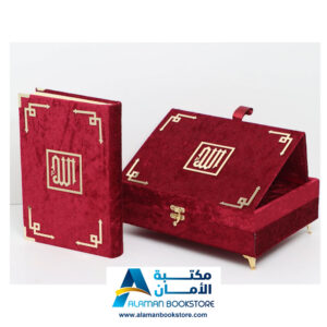قران كريم مع علبة خشب - Holy Quran with a decorative wooden Box