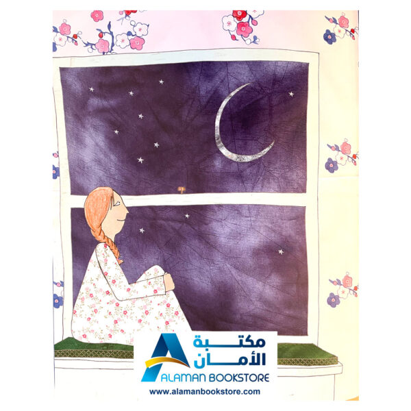قمر رمضان - Ramadan Moon
