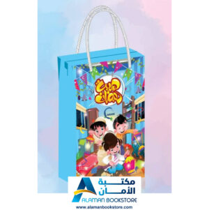 هدية رمضان - أنشطة رمضان - زينة رمضان - Ramadan gift for kids, Ramadan gift, Ramadan decoration