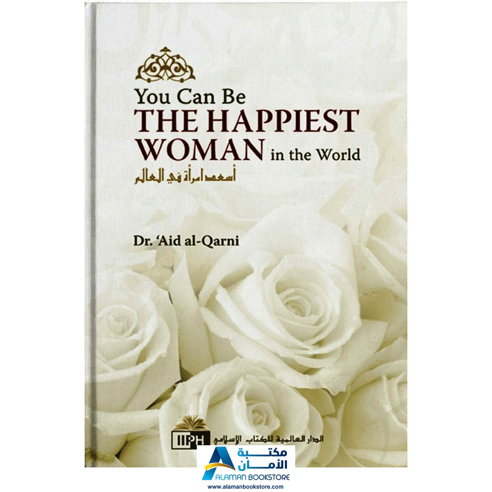 أسعد امرأة في العالم - You can be the happiest woman in the world