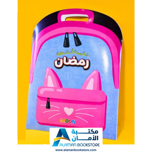 حقيبة أنشطة رمضان - Ramadan Activity Bag - Girls